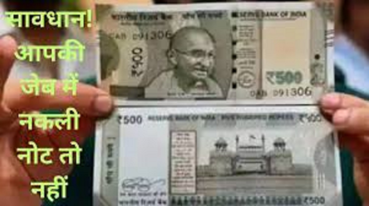 fake 500 rupee note man flees after buying peanuts in bagpat
